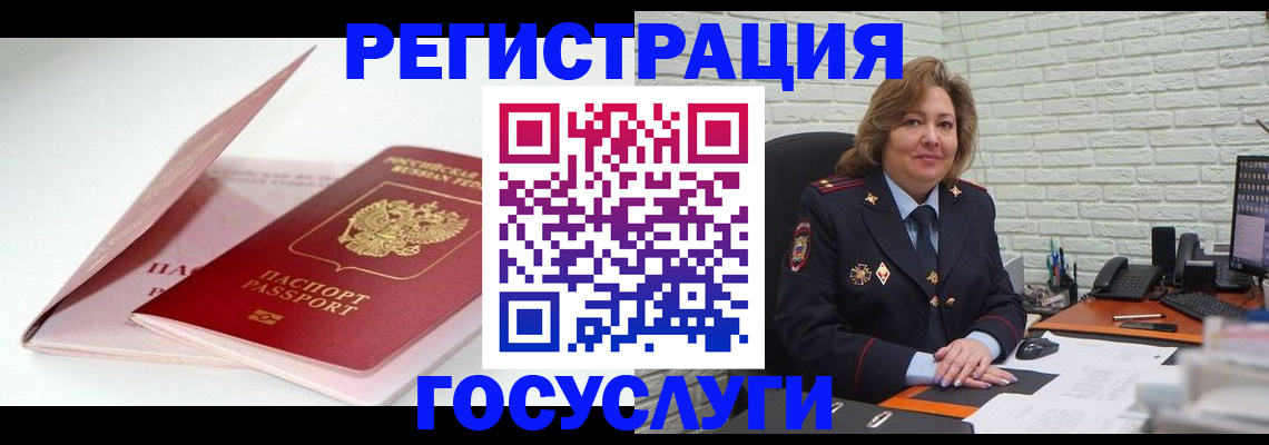 временная регистрация гарантия в Гаджиево