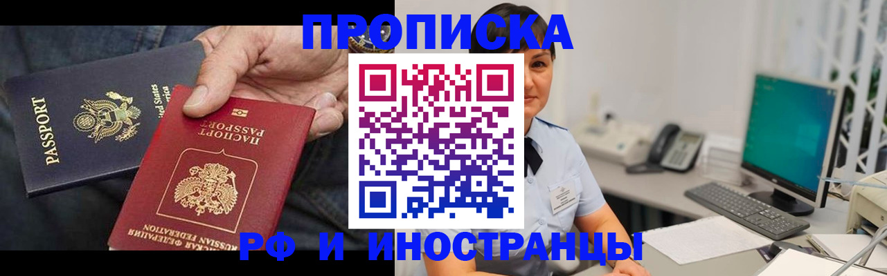 временная регистрация адрес в Гаджиево